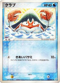 Krabby 020/075 - Miracle Crystal Unlimited (Japanese)