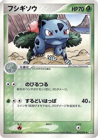 Ivysaur 002/075 - Miracle Crystal Unlimited (Japanese)