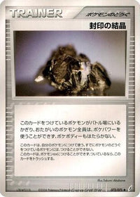 Cessation Crystal 072/075 - Miracle Crystal 1st Edition (Japanese)