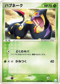 Seviper 003/015 - Gift Box Mew  Lucario Crawdaunt Quarter Deck  (Japanese)