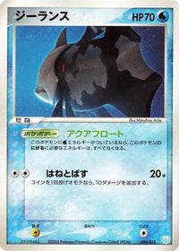 Relicanth 006/015 - Gift Box Mew  Lucario Crawdaunt Quarter Deck  (Japanese)