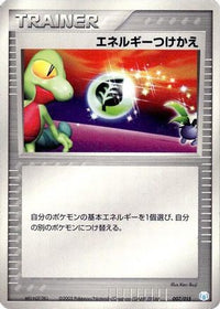 Energy Switch 007/015 - Gift Box Mew  Lucario Crawdaunt Quarter Deck  (Japanese)