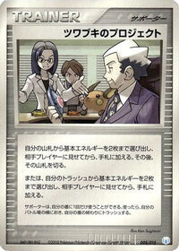 Mr. Stone's Project 008/015 - Gift Box Mew  Lucario Crawdaunt Quarter Deck  (Japanese)