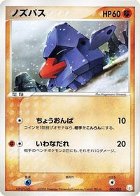 Nosepass 001/015 - Gift Box Mew  Lucario Lucario Quarter Deck  (Japanese)