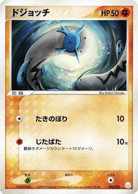 Barboach 002/015 - Gift Box Mew  Lucario Lucario Quarter Deck  (Japanese)