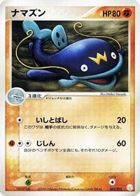 Whiscash 003/015 - Gift Box Mew  Lucario Lucario Quarter Deck  (Japanese)