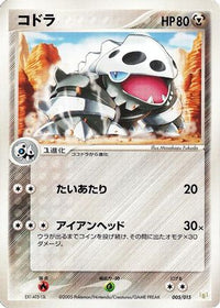 Lairon 005/015 - Gift Box Mew  Lucario Lucario Quarter Deck  (Japanese)
