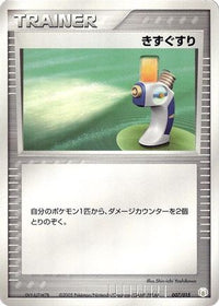 Potion 007/015 - Gift Box Mew  Lucario Lucario Quarter Deck  (Japanese)