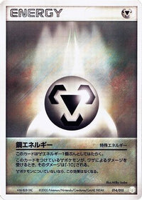 Metal Energy 014/015 - Gift Box Mew  Lucario Lucario Quarter Deck  (Japanese)