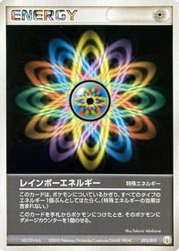 Rainbow Energy 015/015 - Gift Box Mew  Lucario Lucario Quarter Deck  (Japanese)