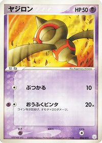 Baltoy 004/015 - Gift Box Mew  Lucario Mew Quarter Deck  (Japanese)