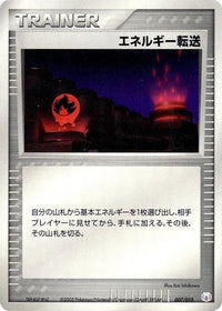 Energy Search 007/015 - Gift Box Mew  Lucario Mew Quarter Deck  (Japanese)