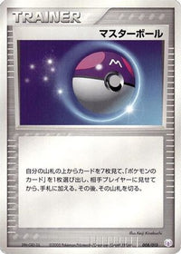Master Ball 008/015 - Gift Box Mew  Lucario Mew Quarter Deck  (Japanese)