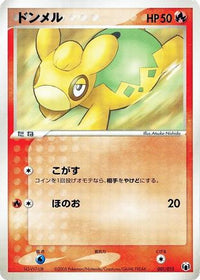 Numel 001/015 - Gift Box Mew  Lucario Mightyena Quarter Deck  (Japanese)