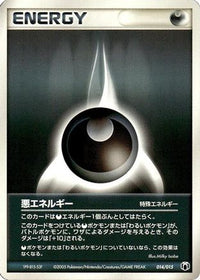 Darkness Energy 014/015 - Gift Box Mew  Lucario Mightyena Quarter Deck  (Japanese)