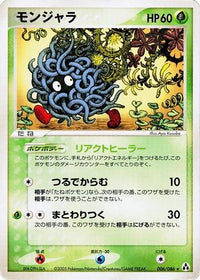 Tangela 006/086 - Mirage Forest Unlimited (Japanese)
