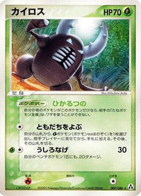Pinsir 007/086 - Mirage Forest 1st Edition (Japanese)