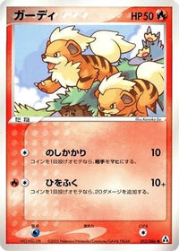Growlithe 015/086 - Mirage Forest 1st Edition (Japanese)