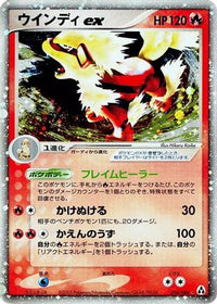Arcanine ex 016/086 - Mirage Forest Unlimited Holofoil (Japanese)