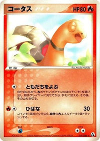 Torkoal 019/086 - Mirage Forest Unlimited (Japanese)