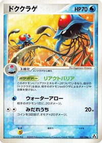 Tentacruel 021/086 - Mirage Forest Unlimited (Japanese)