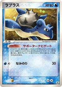 Lapras 022/086 - Mirage Forest Unlimited Holofoil (Japanese)