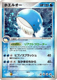 Wailord 026/086 - Mirage Forest 1st Edition Holofoil (Japanese)