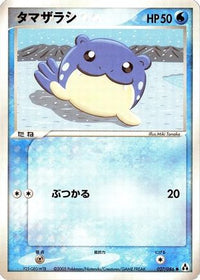 Spheal 027/086 - Mirage Forest Unlimited (Japanese)