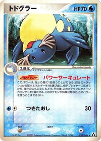 Sealeo 028/086 - Mirage Forest Unlimited (Japanese)