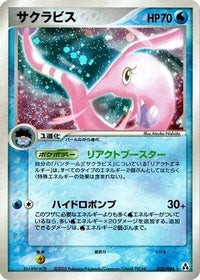 Gorebyss 032/086 - Mirage Forest Unlimited Holofoil (Japanese)