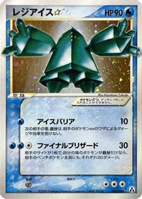 Regice Star 033/086 - Mirage Forest Unlimited Holofoil (Japanese)