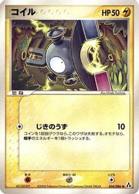 Magnemite 034/086 - Mirage Forest Unlimited (Japanese)