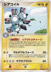 Magneton 035/086 - Mirage Forest Unlimited (Japanese)