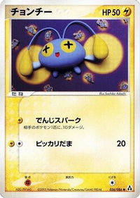 Chinchou 036/086 - Mirage Forest Unlimited (Japanese)