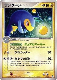 Lanturn 037/086 - Mirage Forest Unlimited Holofoil (Japanese)