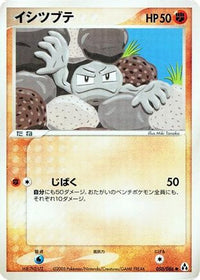 Geodude 050/086 - Mirage Forest Unlimited (Japanese)