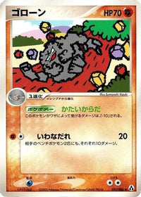 Graveler 051/086 - Mirage Forest Unlimited (Japanese)