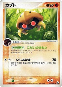 Kabuto 053/086 - Mirage Forest Unlimited (Japanese)