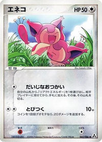 Skitty 062/086 - Mirage Forest 1st Edition (Japanese)