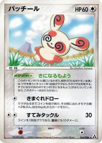 Spinda 064/086 - Mirage Forest Unlimited (Japanese)