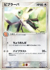 Vibrava 065/086 - Mirage Forest Unlimited (Japanese)