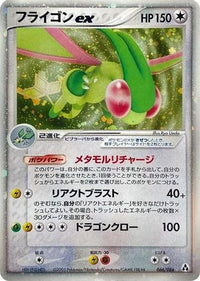 Flygon ex 066/086 - Mirage Forest Unlimited Holofoil (Japanese)