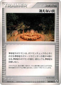 Full Flame 082/086 - Mirage Forest Unlimited (Japanese)