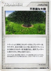 Power Tree 085/086 - Mirage Forest Unlimited (Japanese)