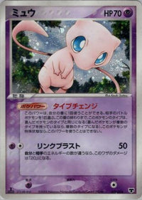 Mew 005/016 - Mirages Mew Constructed Starter Deck 1st Edition Holofoil (Japanese)