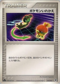 Switch 012/016 - Mirages Mew Constructed Starter Deck Unlimited (Japanese)