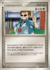 Scott 014/016 - Mirages Mew Constructed Starter Deck 1st Edition (Japanese)