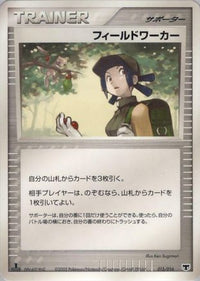 Fieldworker 015/017 - Mirages Mew Constructed Starter Deck 1st Edition (Japanese)