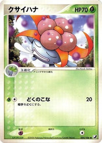 Gloom 002/106 - Golden Sky Silvery Ocean Unlimited (Japanese)