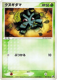Pineco 011/106 - Golden Sky Silvery Ocean 1st Edition (Japanese)